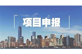 2021年深圳宝安区总部企业和重大产业项目落户奖励申报指南