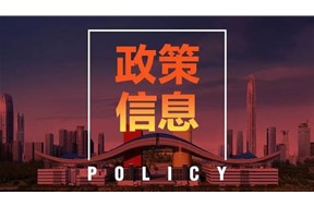 《深圳市技术进步资金品牌培育资助操作规程》