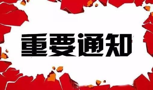 创新创业大赛落户奖励