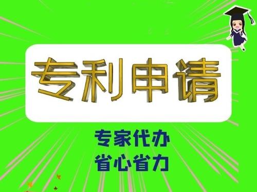 澳大利亚专利申请