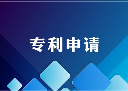 深圳实用新型专利申请