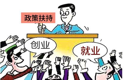 企业补贴