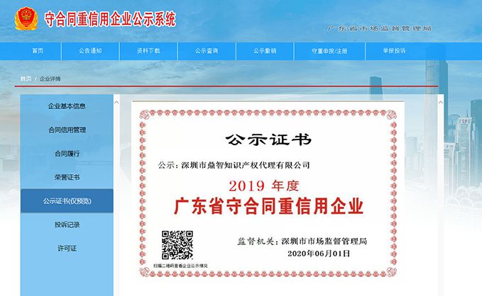 申报广东省守合同重信用企业需要什么材料