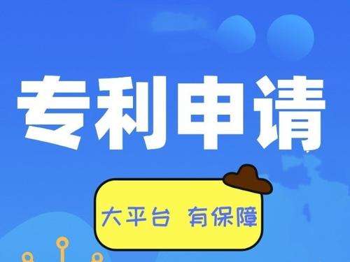 东莞专利申请