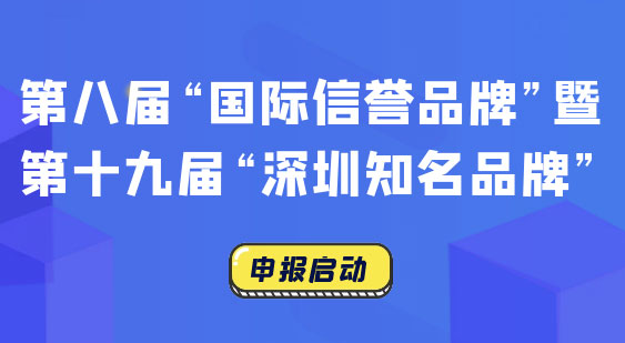 国际信誉品牌