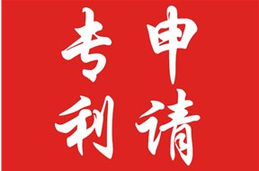 广州专利申请代理公司哪家好？怎么选择好的专利代理公司？