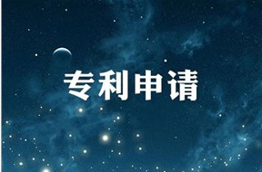 发明专利申请初步审查的主要任务是什么？